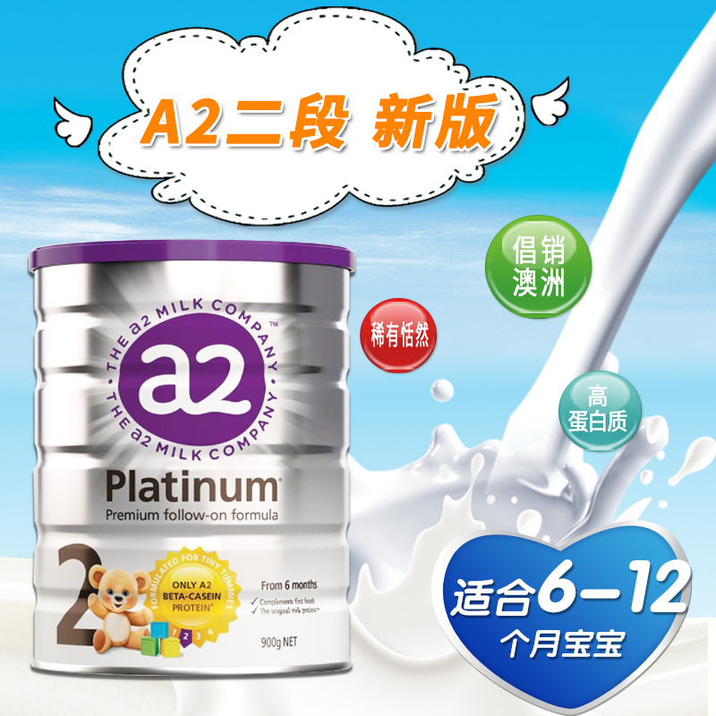 高博士澳洲代购澳洲直邮原装a2铂金白金2段二段婴幼儿奶粉1段3段4段一段三段四段0