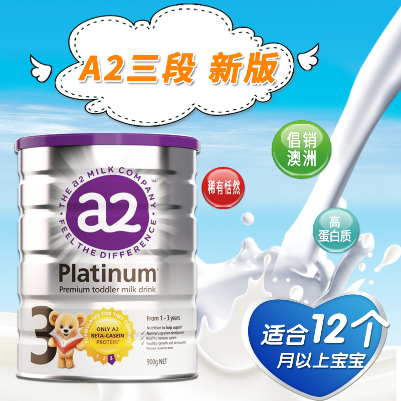 高博士澳洲代购澳洲进口a2婴幼儿奶粉3段三段白金铂金1段2段4段二段四段现货原装1