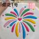 Couple pattern collar saliva soluble cloth embroidery material package handmade diy gift for boyfriend