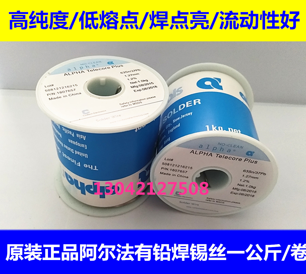 原装ALPHA美国进口爱法/阿尔法焊锡丝SN63/37 0.81-1.57MM 1KG/卷-图2