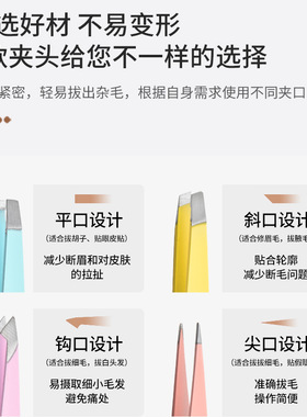 镊子正斜口眉夹修理工具眉毛夹睫毛夹镊子拔毛夹美妆工具工厂现货