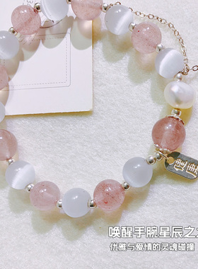 闺蜜礼物草莓晶手串爱情好运原创