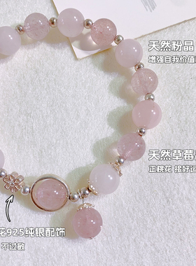 天然草莓晶粉水晶纯银手链 招桃花小众简约 原创粉晶手串闺蜜礼物