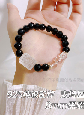 天然黑曜石白水晶手串