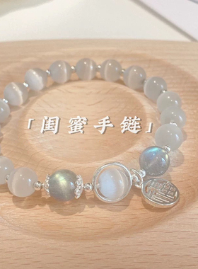 手链猫眼石月光石轻奢新中式