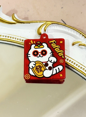 【大喜醋酸】KT卡通醋酸挂件DIY包装饰吊孔新年款红色配件