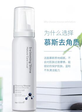 水木山泉烟酰胺去角质慕斯洗面奶深层清洁毛孔黑头补水保湿洁面正