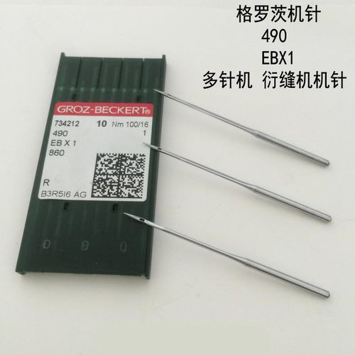 格罗茨机针490 EBX1多针机 衍缝机机针EB*1踩棉机被套用机针 - 图1