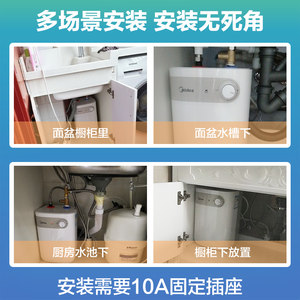 美的小厨宝厨房热水器5L厨宝宝台下即热式家用小型储水式恒温速热