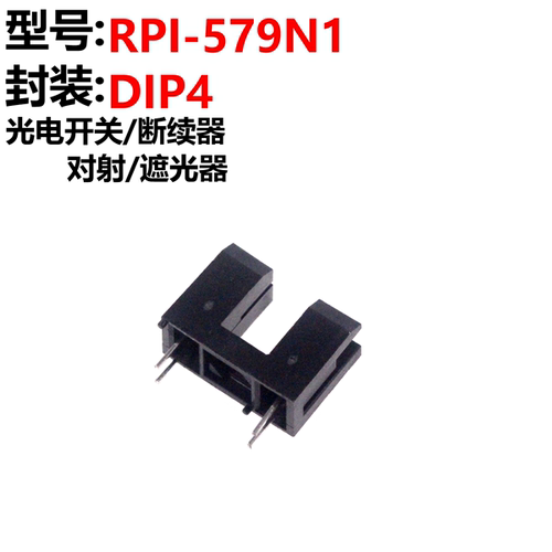 5只 RPI-579N/378N/574/2500 对射型光电传感器 光电元器件 - 图2