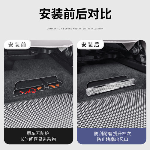 适用于吉利银河M9座椅下防尘罩后排出风口保护罩贴片改装配件用品 - 图2