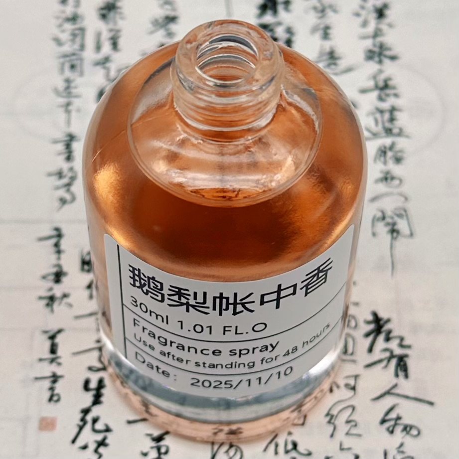 「鹅梨帐中香」一缕沉香伴梨甜，梦回千年东方暖意~原创手调香氛,淘宝优惠券,粉丝福利购,淘宝优惠卷