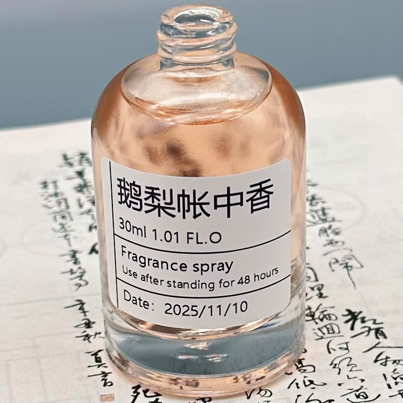 「鹅梨帐中香」一缕沉香伴梨甜，梦回千年东方暖意~原创手调香氛,淘宝优惠券,粉丝福利购,淘宝优惠卷