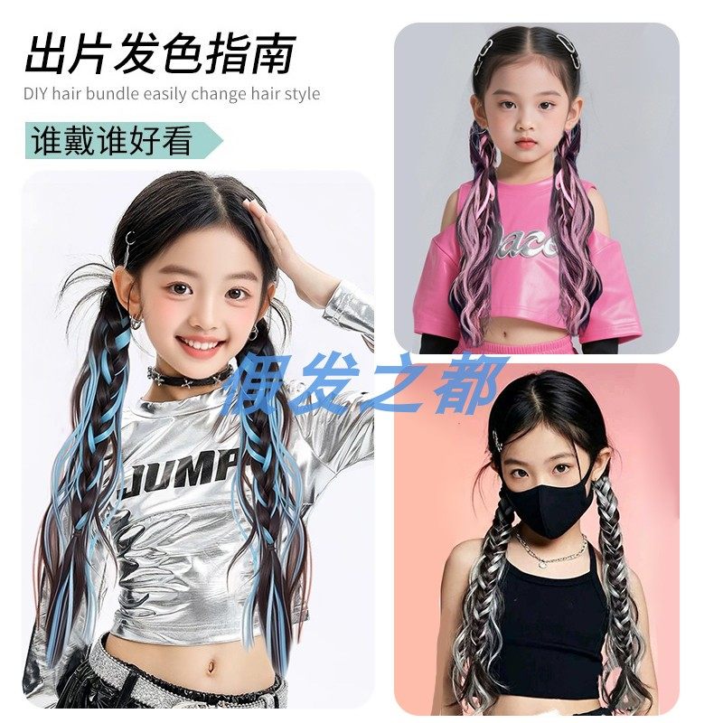 儿童多巴胺挑染凌乱马尾女童嘻哈爵士舞台表演出假发辫子走秀马尾,淘宝优惠券,粉丝福利购,淘宝优惠卷