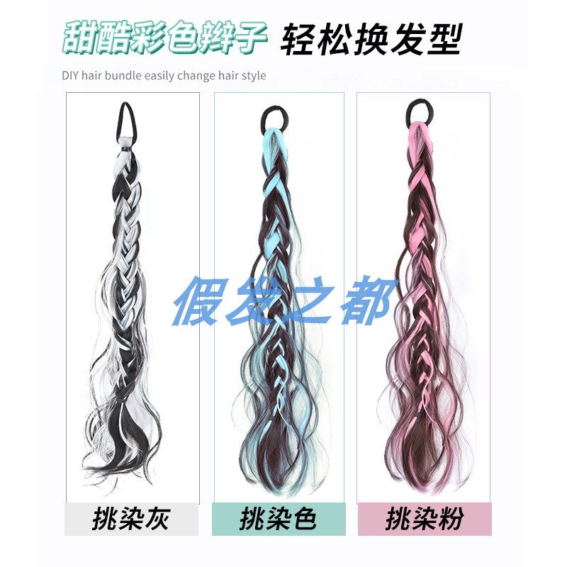 儿童多巴胺挑染凌乱马尾女童嘻哈爵士舞台表演出假发辫子走秀马尾,淘宝优惠券,粉丝福利购,淘宝优惠卷