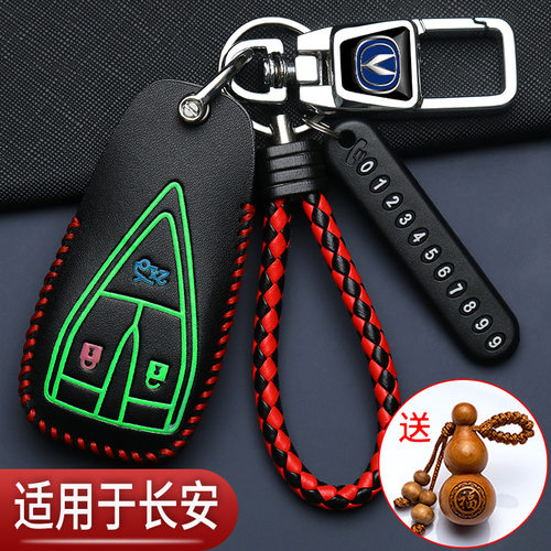 长安cs75plus钥匙套冠军版univ逸达cs55逸动unit汽车专用包扣24款 - 图1