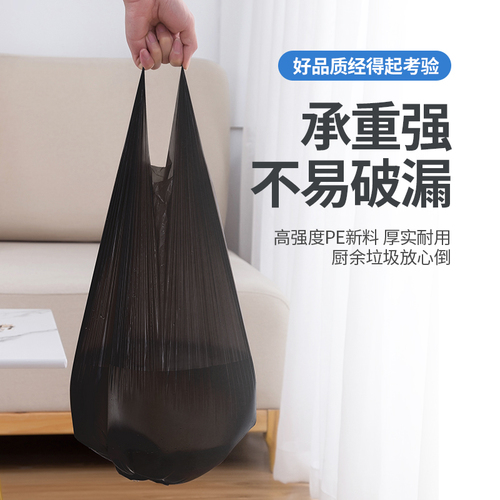 垃圾袋家用手提式黑色加厚背心一次性实惠装拉圾桶塑料袋大号小号 垃圾袋家用手提式黑色加厚背心一次性实惠装拉圾桶塑料袋大号小号