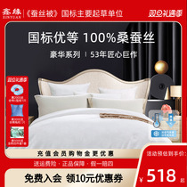 Xin Edge Silk Quilt 100% Double Palace mulberry silkworm filament quilt core primary-secondary quilt two-in-one spring and summer cool air conditioning is luxurious