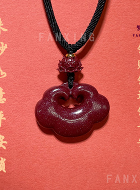 如意朱砂平安锁吊坠护身符礼物