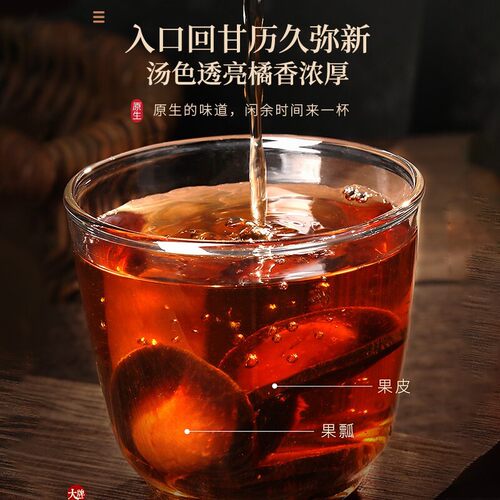 化州橘红片正品官方旗舰店正宗陈化化桔红皮二十年陈八仙胎果切片 - 图2