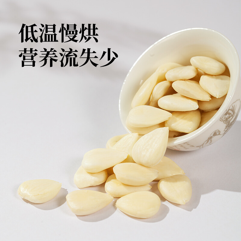 去皮甜白南杏仁原味新鲜食用生苦北杏仁煲汤打豆浆熟南北杏中药材-图0