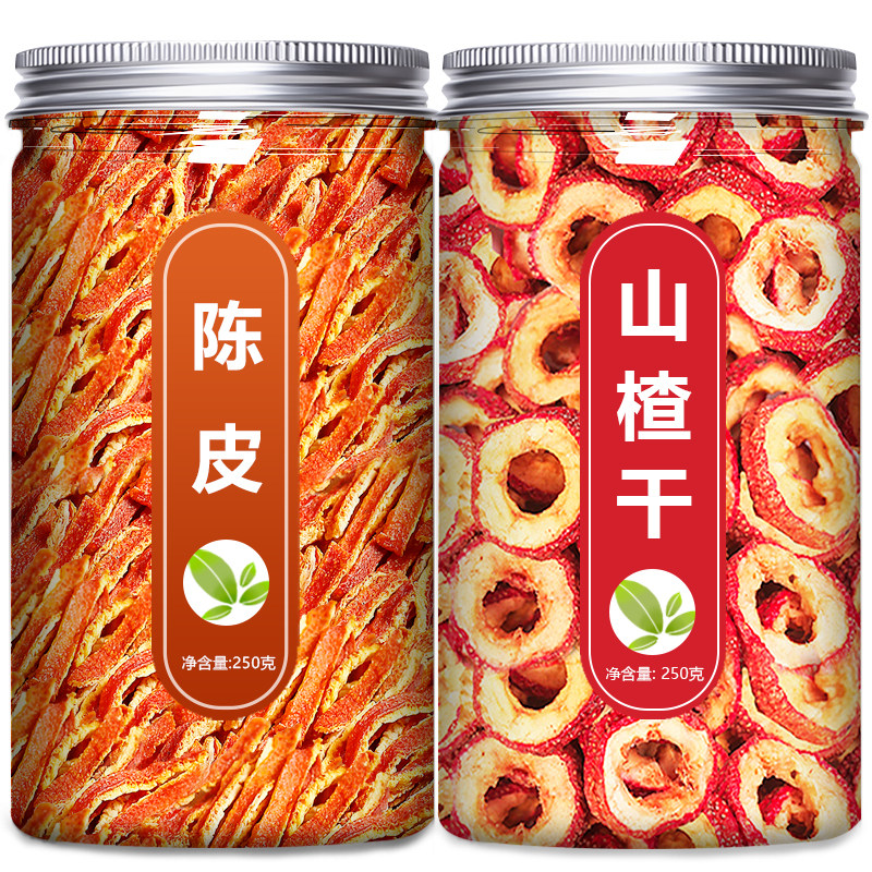 陈皮丝山楂茶正品官方旗舰店正宗新会老橘皮九制橙皮干中药材泡水,淘宝优惠券,粉丝福利购,淘宝优惠卷