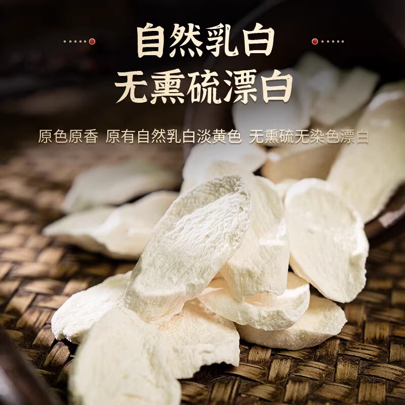 山药干肉桂茶中药材饮片官方旗舰店怀淮山药铁棍干片锁阳片粉抓配-图0