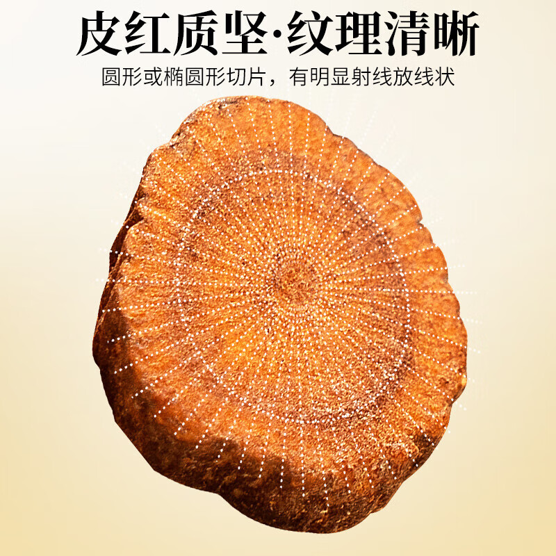 炙甘草片中药材饮片正品官方旗舰店野生灸干草干姜汤食用粉泡水喝,淘宝优惠券,粉丝福利购,淘宝优惠卷