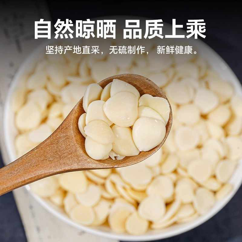 桔梗杏仁紫苏子籽茶中药材正品官方旗舰店野生新鲜片食用粉500g克,淘宝优惠券,粉丝福利购,淘宝优惠卷