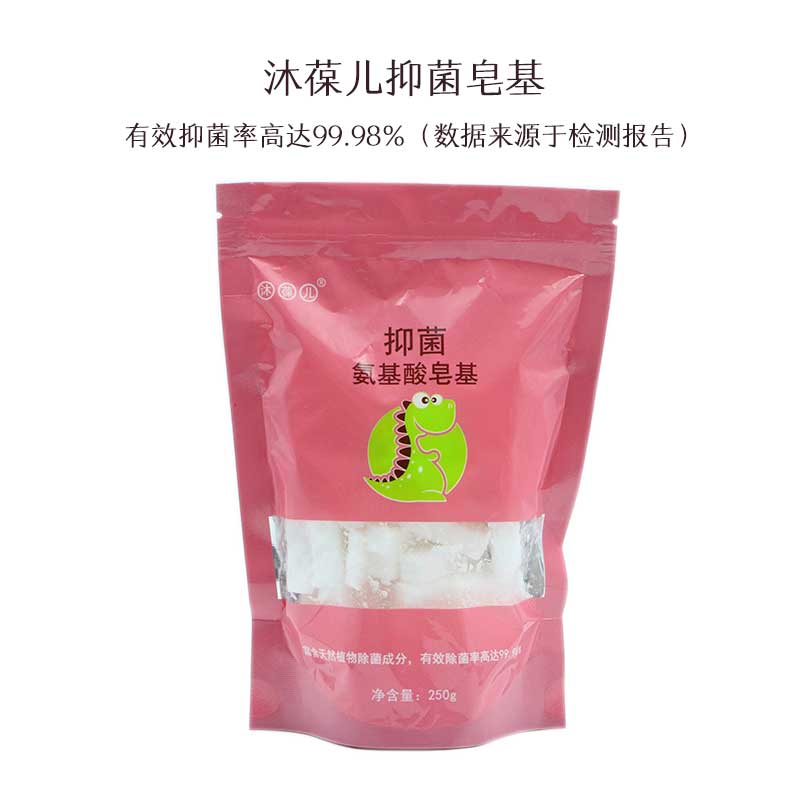 氨基酸除菌皂基diy手工皂材料包母婴级婴儿母乳自制儿童香皂肥皂-图1