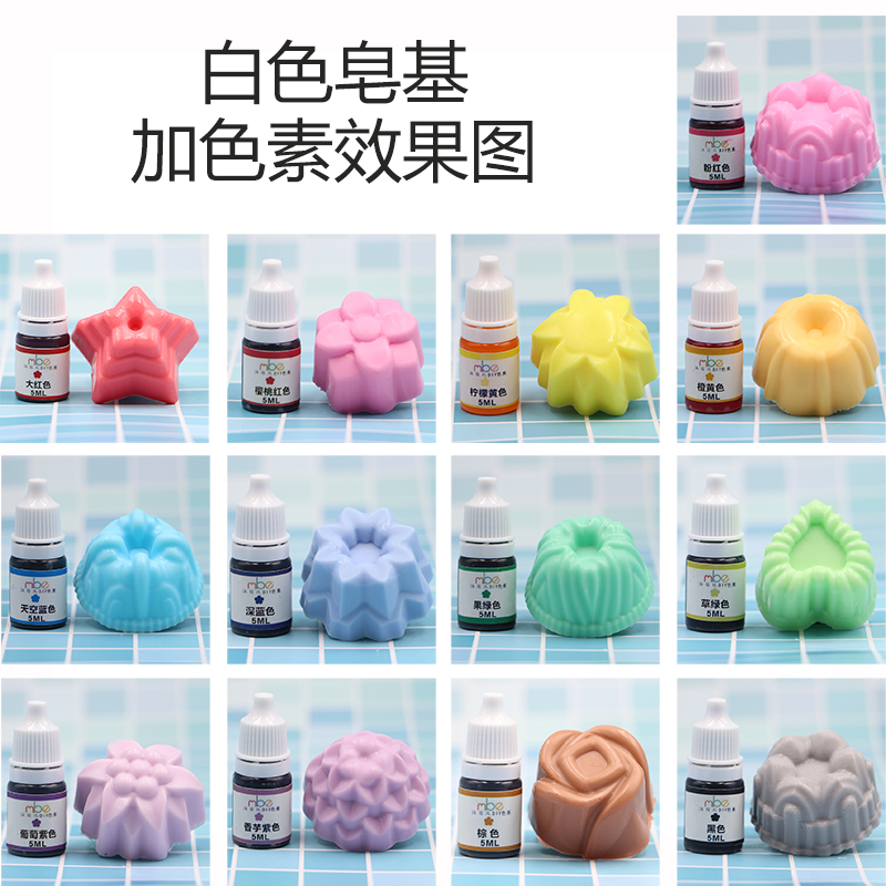 DIY手工皂基色素颜色添加剂大红粉红黄蓝绿紫棕黑色颜料5ml非冷制-图0