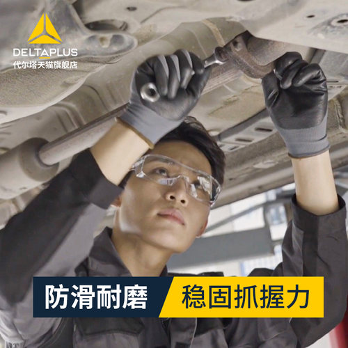 代尔塔乳胶涂层手套工作劳保工地防护透气耐磨防滑浸胶搬运手套男 - 图1