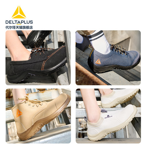代尔塔劳保鞋女士轻便透气夏季防臭安全鞋防砸防刺穿静电工作鞋 - 图1