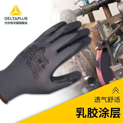 代尔塔乳胶涂层手套工作劳保工地防护透气耐磨防滑浸胶搬运手套男 - 图2