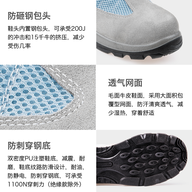 代爾塔夏季透氣防臭輕便防砸鋼包頭絕緣靜電工作安全鞋勞保鞋男女 代爾塔夏季透氣防臭輕便防砸鋼包頭絕緣靜電工作安全鞋勞保鞋男女