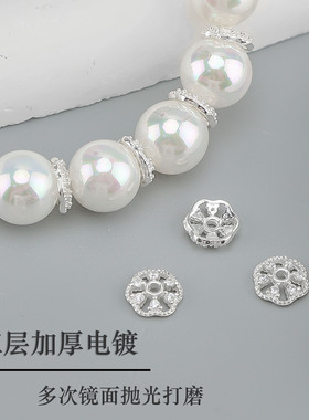 S925纯银包珠花托 DIY项链手链水晶串珠垫片隔珠隔片花帽饰品配件