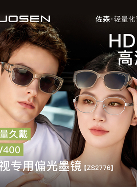 近视专用可套近视镜超轻发箍墨镜