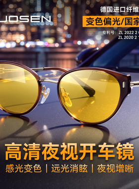 茶色猫眼墨镜变色偏光夜视眼镜