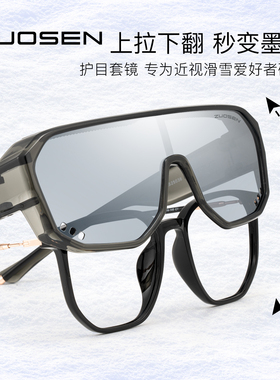 偏光雪天登山徒步太阳镜防紫外线