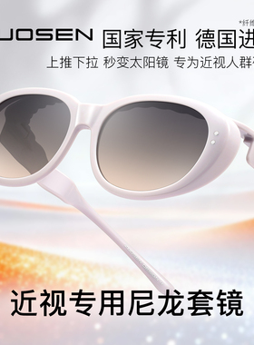 近视专用超轻套镜防嗮发箍墨镜女