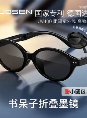 超轻折叠高清偏光墨镜防晒紫外线