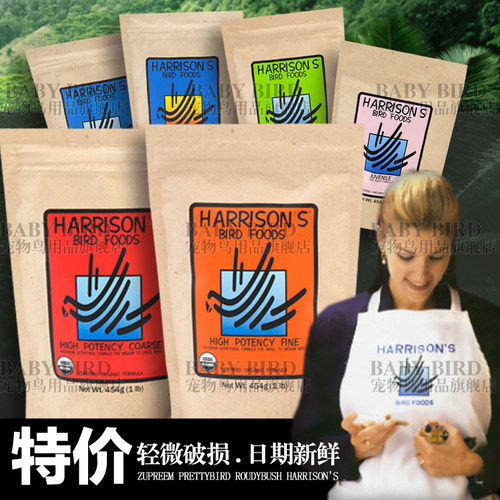 特价美国TOPS哈里森鹦鹉奶粉柔rd迪布殊鹦鹉饲料漂亮鸟粮滋养丸 - 图0
