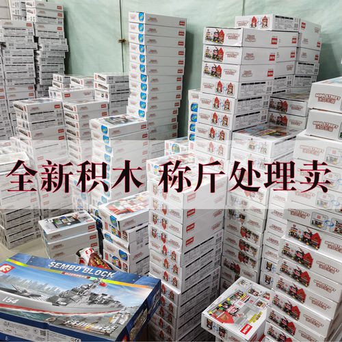 男孩子女孩子盲盒系列称斤小颗粒培训益智力组装人仔玩具中国积木 - 图0