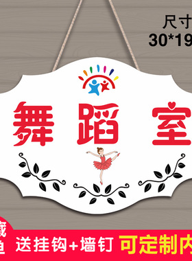 可定制可爱幼儿园班牌