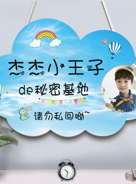 此屋有霸气帅哥儿童房门挂牌男孩小王子房间卧室装饰挂件礼物定制