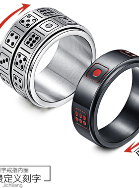 戒指抖音国粹麻将骰子钛钢转运