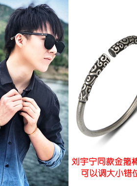 摩登风刘宇宁同款刻字钛钢手镯