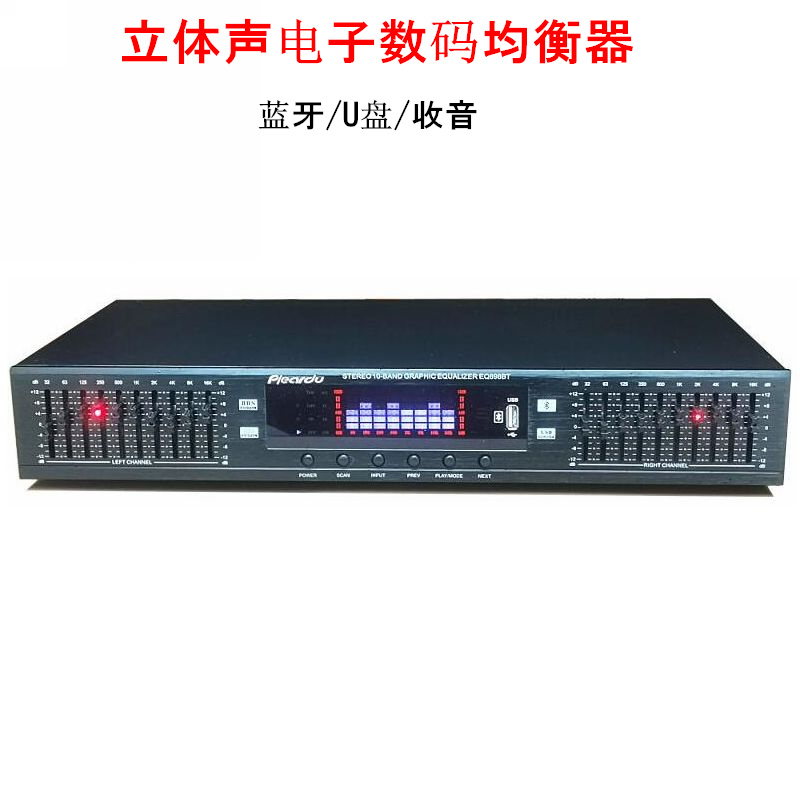 EQ均衡器蓝牙U盘家用发烧hifi调音器前级立体声高中低音调节两路 - 图0