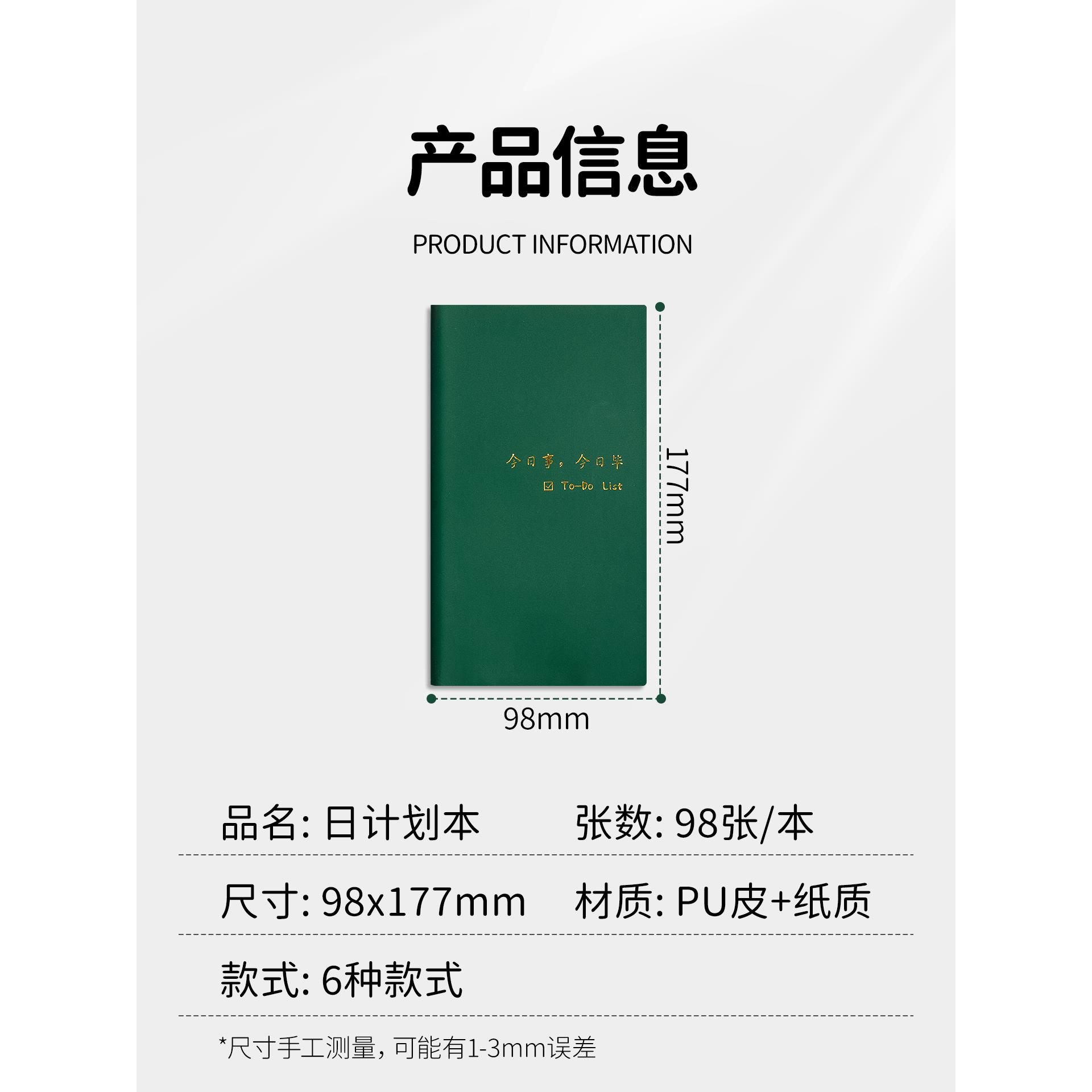 每日计划本日程本todolist计划表一日一页A6每日任务清单打卡记事,淘宝优惠券,粉丝福利购,淘宝优惠卷