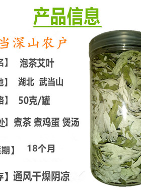 艾尖茶泡水喝煮鸡蛋艾草茶